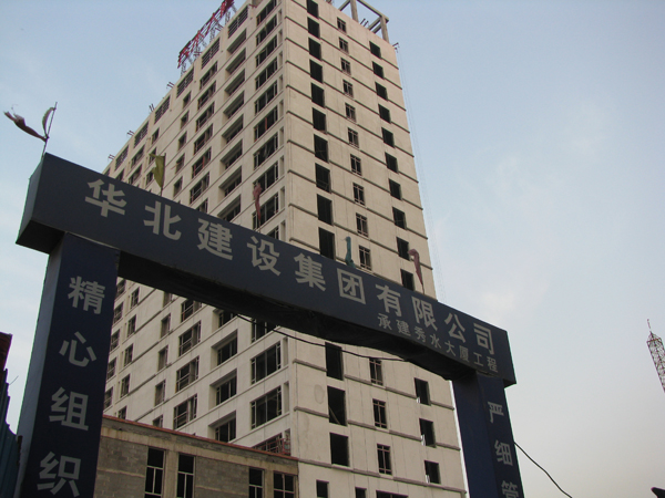 石家莊秀水大廈