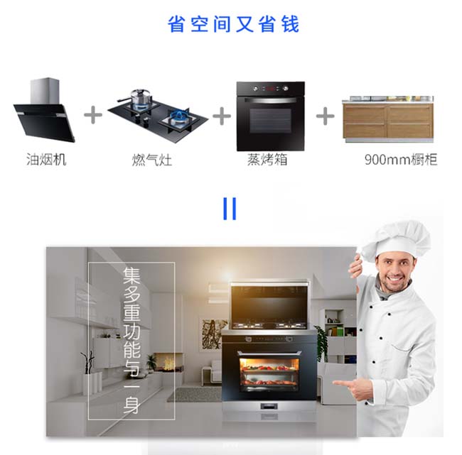 集成灶加盟圖