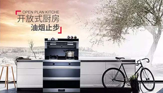 集成灶加盟圖