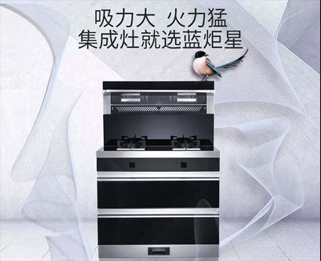 集成灶加盟圖