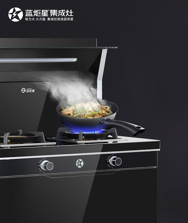藍(lán)炬星S5集成灶猛火大吸力
