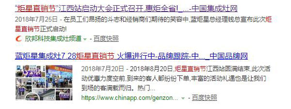 全國巡回!&ldquo;炬星直銷節(jié)&rdquo;西南站啟動大會正在召開!