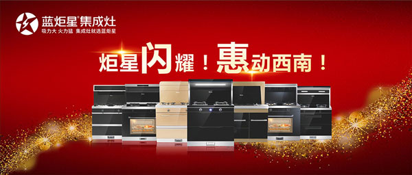 全國巡回!&ldquo;炬星直銷節(jié)&rdquo;西南站啟動大會正在召開!