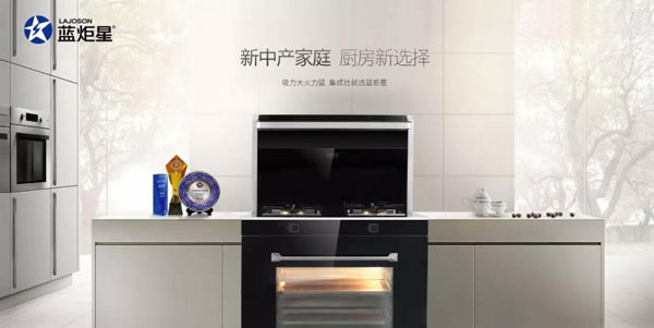 藍(lán)炬星，力爭(zhēng)成為最具核心競(jìng)爭(zhēng)力的集成廚房運(yùn)營(yíng)商