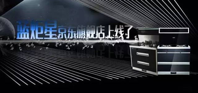 藍炬星京東旗艦店