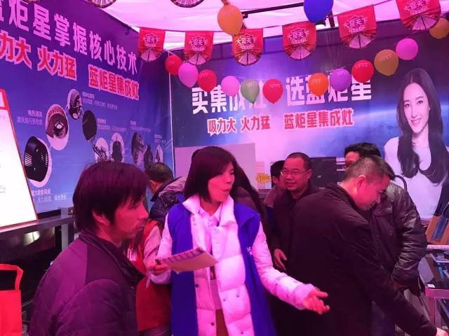 藍(lán)炬星集成灶