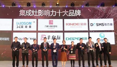 藍(lán)炬星集成灶榮獲“2017年度集成灶影響力十大品牌”