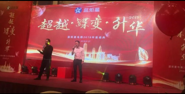 錢董事長上臺演唱《精忠報國》