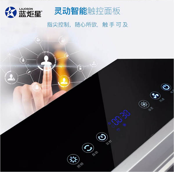 藍炬星智能觸控面板