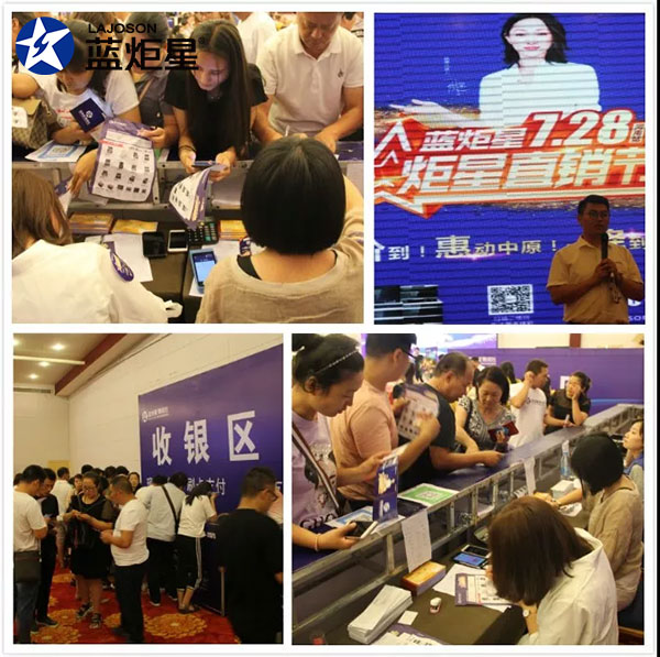 藍(lán)炬星直銷節(jié)
