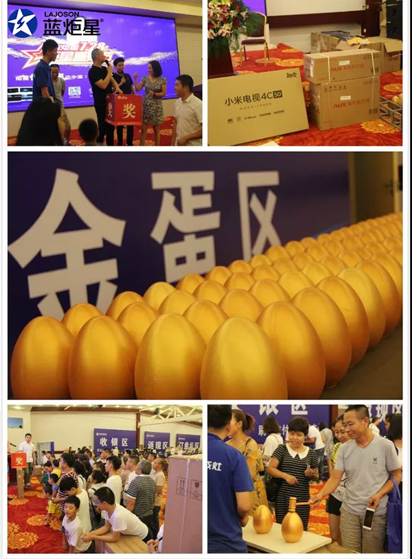 藍(lán)炬星直銷節(jié)