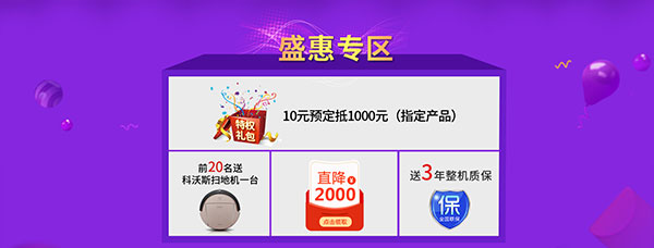 藍炬星電器天貓旗艦店開業了