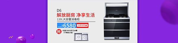 藍炬星電器天貓旗艦店開業了