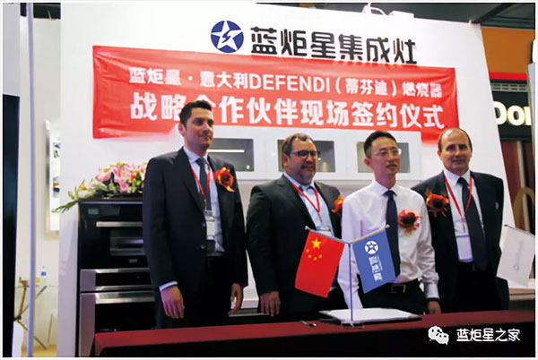 藍(lán)炬星集成灶