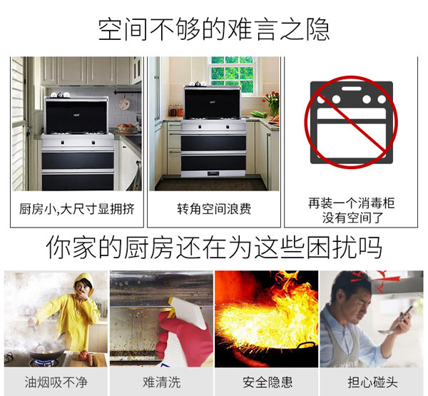 藍(lán)炬星S1集成灶