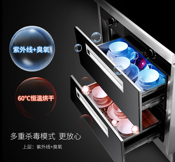 藍(lán)炬星S1集成灶