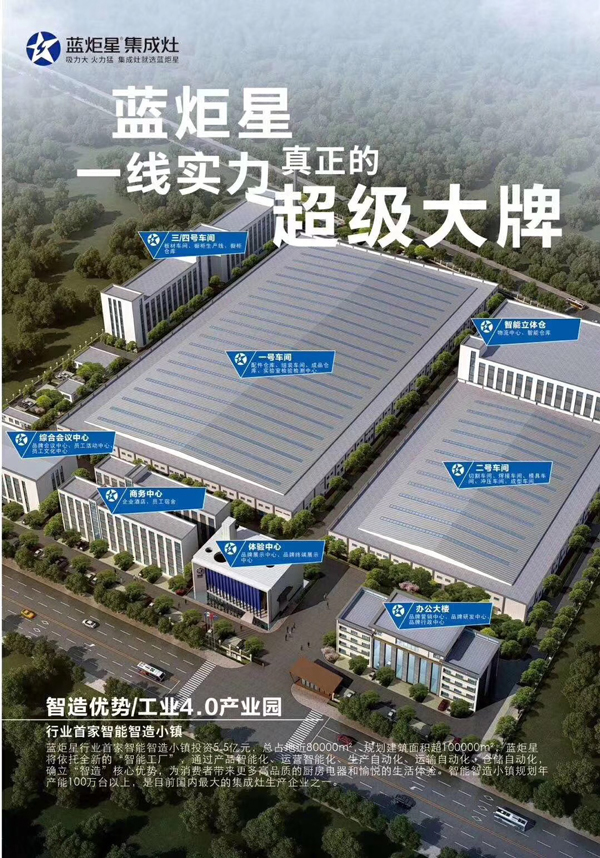 藍(lán)炬星電器董事長(zhǎng)錢(qián)松良先生