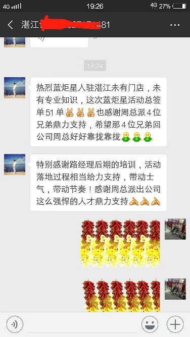 勢如破竹，湛江蔡總首戰(zhàn)51單