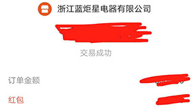 喜報，人未到，先打款！恭喜江西夏總成功加入藍炬星！