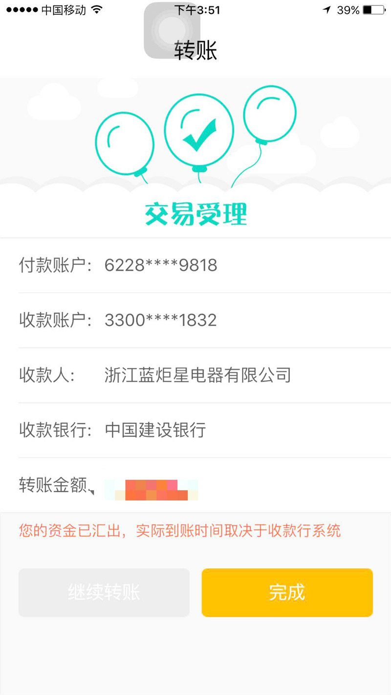 喜報，再下一城!恭喜福建陳總成功加入藍炬星!