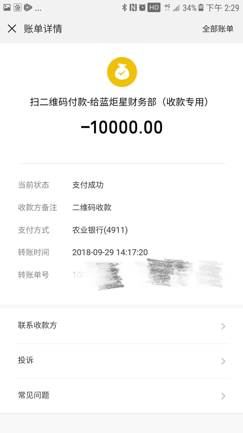 喜報，再下一城!恭喜貴州薛總成功加入藍炬星!
