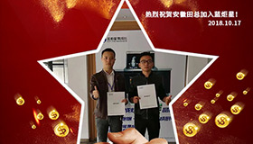 喜報，再下一城！恭喜安徽田總成功加入藍炬星！