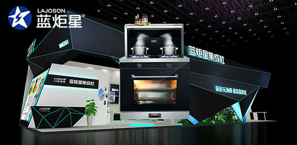 藍(lán)炬星集成灶