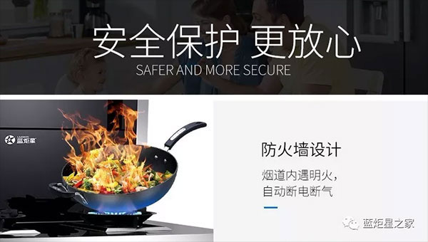 藍(lán)炬星安全保護(hù)設(shè)計(jì)