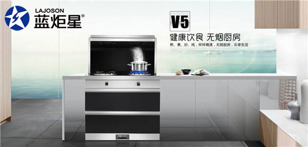 藍(lán)炬星V5集成灶