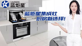 做藍炬星集成灶代理有用戶基礎嗎