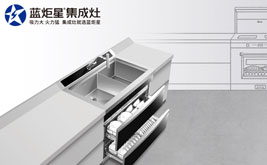 新款來襲 | 藍炬星900XL水槽消毒柜，你明凈廚房的完美搭檔!