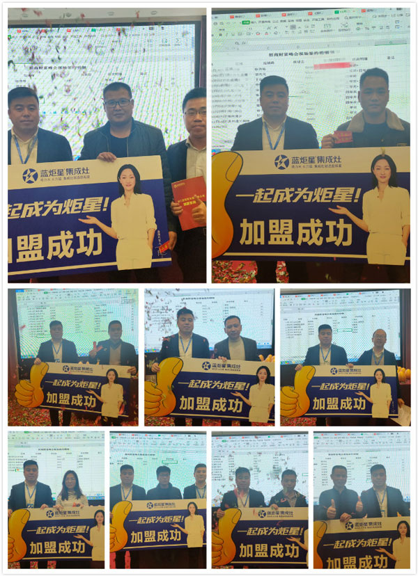 藍炬星為您提供強大而堅實的加盟護盾