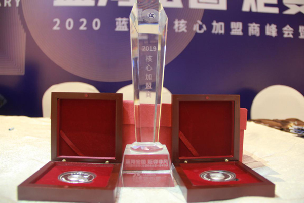 藍炬星十周年慶紀念幣和經銷商獎杯