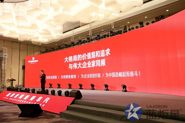 峰會(huì)現(xiàn)場(chǎng)演講