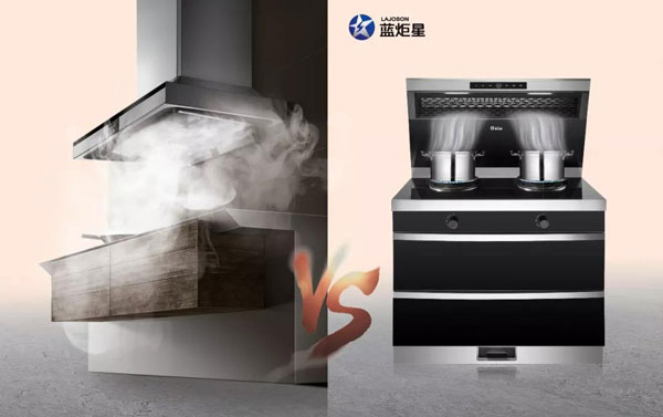 藍炬星集成灶與傳統油煙機