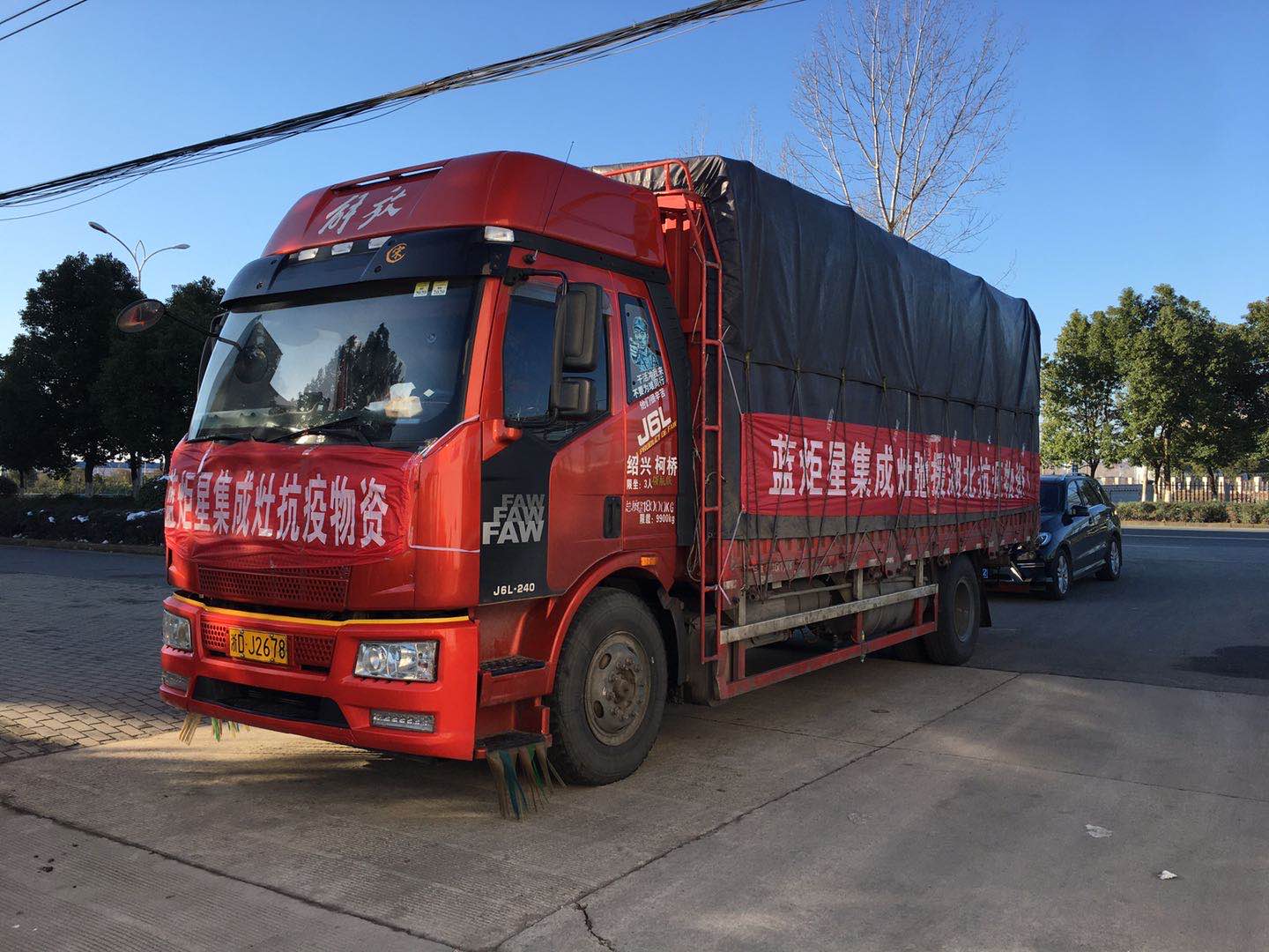 藍炬星集成灶贈送物資