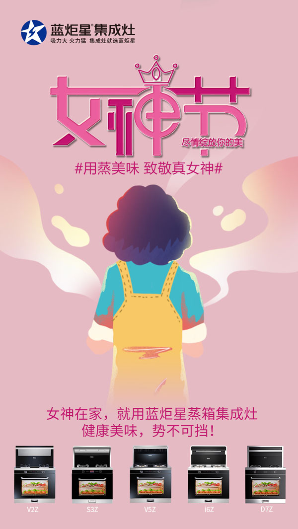 女神節盡情綻放你的美