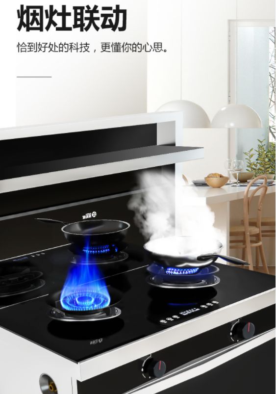 煙灶聯動系統解決你的煩惱