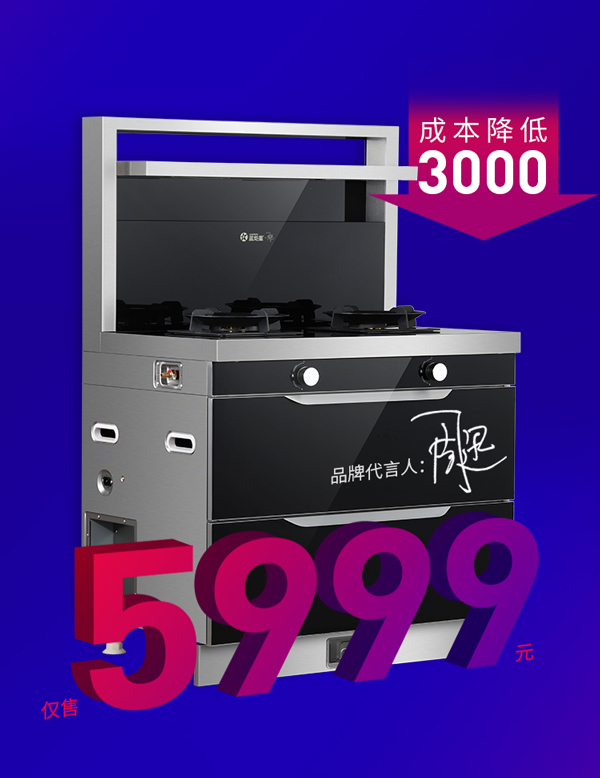 周迅3號集成灶包裝