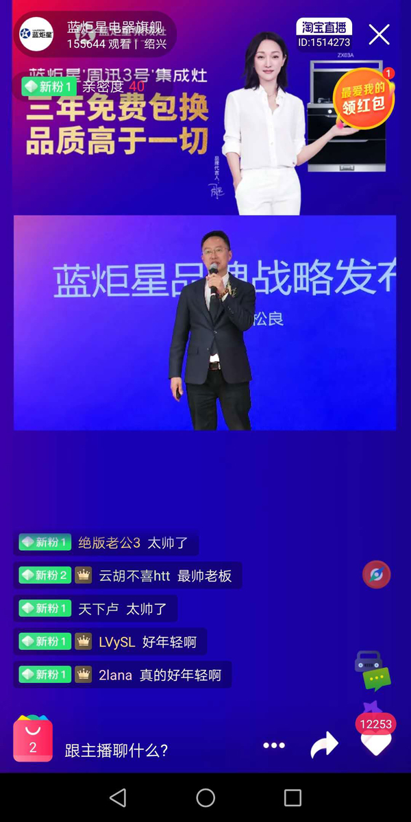 藍炬星董事長錢松良先生