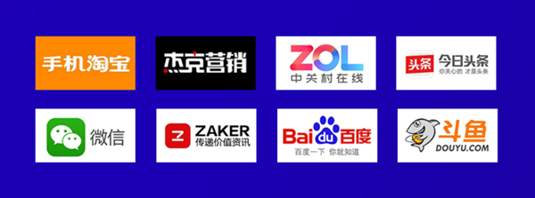 發布會在手機淘寶、杰克營銷、中關村、今日頭條、百度等等大型平臺在線轉播
