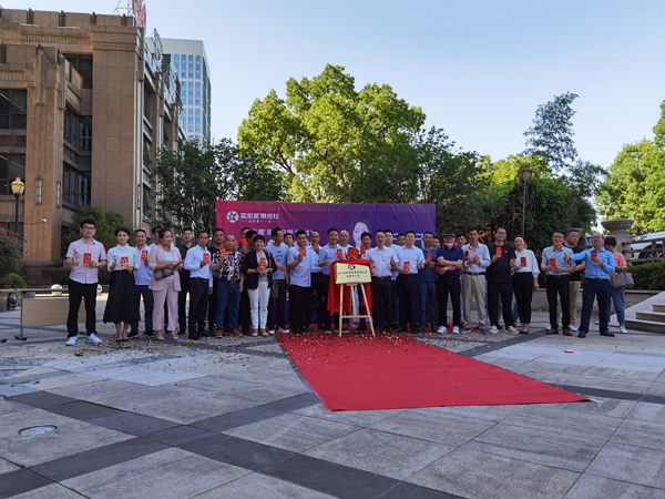 公司高層領導與嘉賓為藍炬星電器安徽分公司正式揭牌