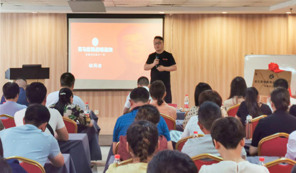 喜馬拉雅執行總裁廖春進行藍炬星戰略發布