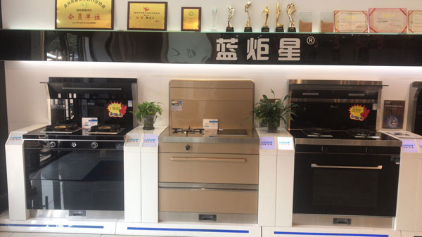 藍炬星集成灶