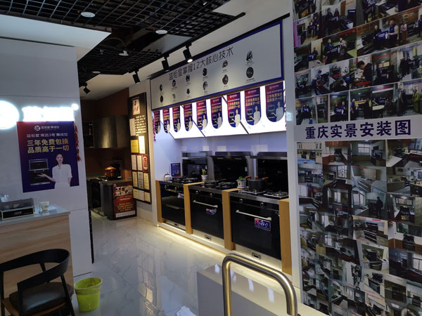 李燃的藍炬星集成灶專賣店