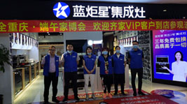 藍(lán)炬星集成灶大商專訪|重慶李燃