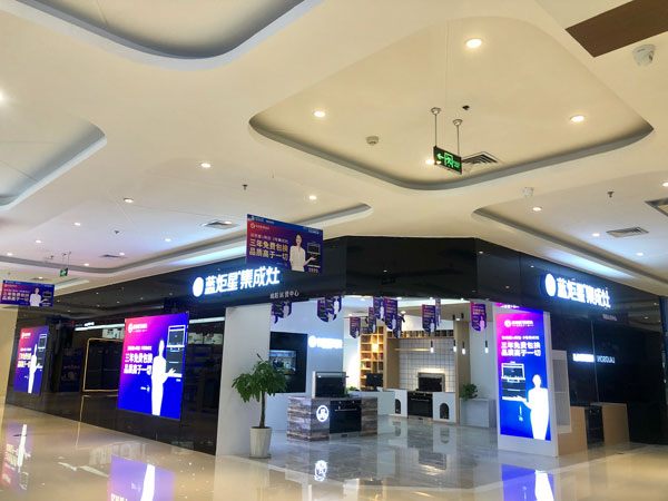 藍炬星集成灶綿陽體驗店