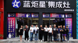 藍(lán)炬星集成灶大商專訪|四川綿陽梁芳