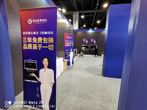 藍炬星電器應邀參加本次城市博覽會