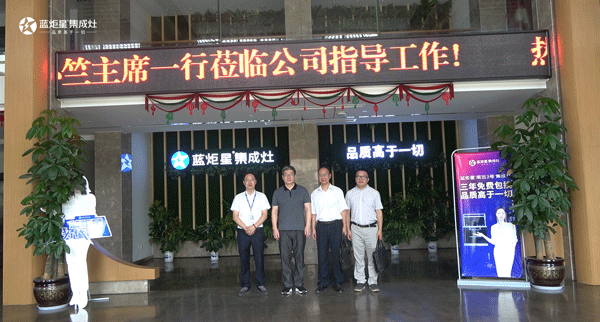 嵊州市政協(xié)副主席竺先生來藍(lán)炬星考察